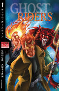 Marvel Mangaverse: Ghost Riders #1 (January, 2002)