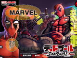 Deadpool: Samurai Vol 1 1