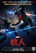 Ant-Man (film) poster 018.jpg (686 KB)