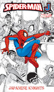 Spider-Man J Vol 1 1