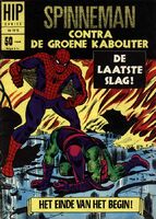 HIP Comics #1915 Cover date: 1967