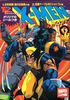 X-Men (JP) Vol 1 11