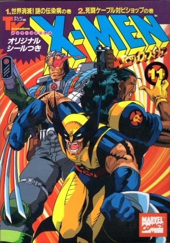 X Men Jp Vol 1 11 Marvel Database Fandom