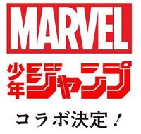 Marvel × Shōnen Jump+ Super Collaboration Vol 1 1