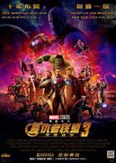Avengers Infinity War poster 009