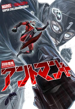 Marvel × Shōnen Jump+ Super Collaboration Vol 1 (2019) | Marvel