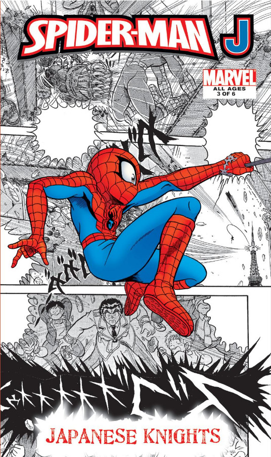 Spider Man J Vol 1 3 Marvel Database Fandom