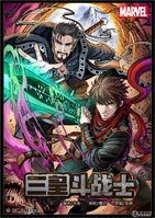 Warriors of Three Sovereigns Vol 1 7.jpg (326 KB) Warriors of Three Sovereigns #7 "The Geek Who Won the Sword" Cover date: 2018