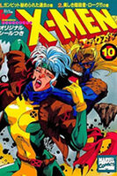 X-Men (JP) Vol 1 10
