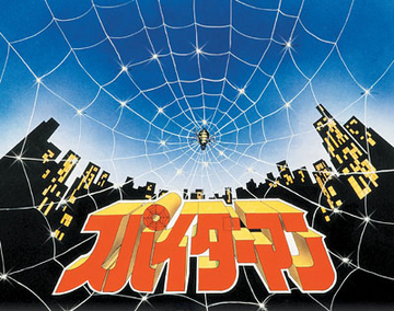 超希少 東映スパイダーマン Japanese spiderman メンコ カード