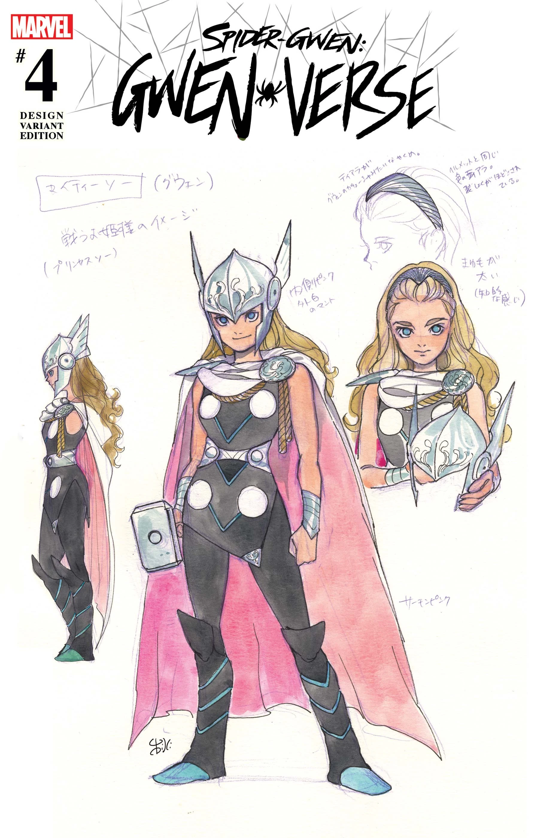 Heft (Design Variant)