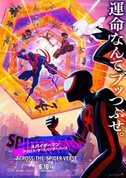 Category:Spider-Man: Across the Spider-Verse characters, Into the Spider- Verse Wiki