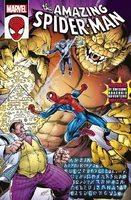 Amazing Spider-Man (UK) #33