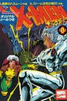 X-Men (JP) Vol 1 8