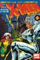X-Men (JP) #8