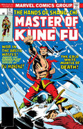 Master of Kung Fu #47 ""Phantom Sand"" (December, 1976)