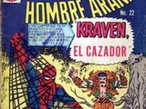 Amazing Spider-Man (MX) Vol 1 22