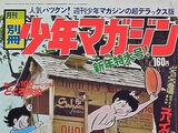 Spider-Man (JP) Vol 1