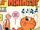 Heathcliff Vol 1 9