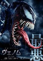 Venom (film) poster 003