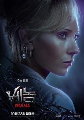 Venom The Last Dance poster 026