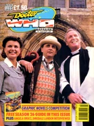 Doctor Who Magazine #159 "Train Flight Episode One" (April, 1990)