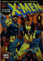 X-Men (JP) Vol 1 1