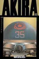 Akira #12 "Enter Sakaki"