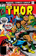 Thor #252 "A Dragon at the Gates!" (October, 1976)