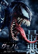 Venom Japanese Poster