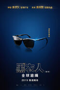 Men in Black International Chinese Poster 01