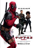 Deadpool 2 Japanese Poster
