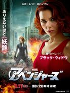 Promotional Japanese Poster.