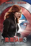 Captain America Civil War International Poster 06