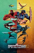 Captain America Civil War Ukraine Poster