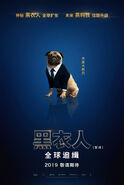 Men in Black International Chinese Poster 05