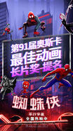 Into the Spider-Verse Another Int Poster