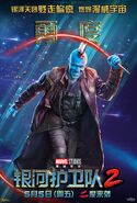 Gotg Vol.2 Asian Posters 06