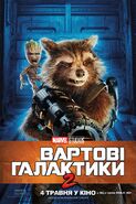 GOTG VOL.2 Russian Posters 04