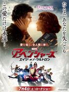 AOU Japanese poster 1