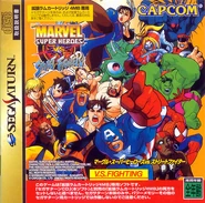JP Sega Saturn box art