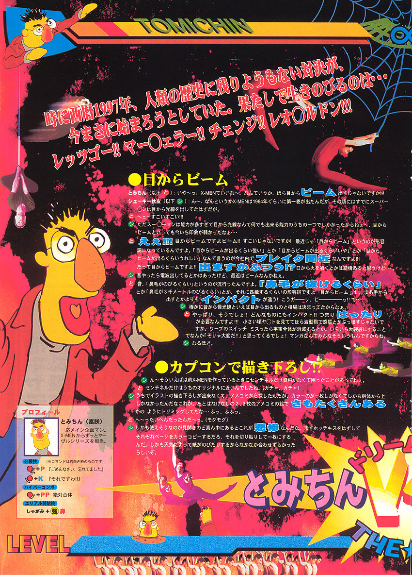 ドリームキャスト MARVEL vs CAPCOM 販促 ポスター　超美品 ドリームキャスト MARVEL vs CAPCOM 販促 ポスター 超美品