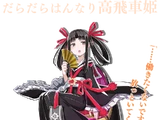 Kaguya/Gallery