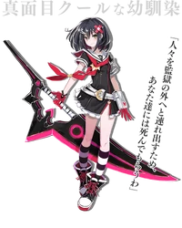 SAKI（Mary's Blood） Redemption / Tempest SAKI（Mary's Blood） Redemption / Tempest Lives of all