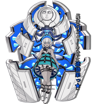 Iron Maiden | Mary Skelter: Nightmares Wiki | Fandom