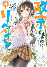 Manga Masamune Kun No Revenge Wiki Fandom