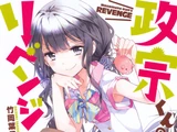 Light Novel