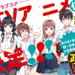 Masamune Kun No Revenge Wiki Fandom Hancur, masamune berusaha keras untuk memperbaiki penampilannya. masamune kun no revenge wiki fandom