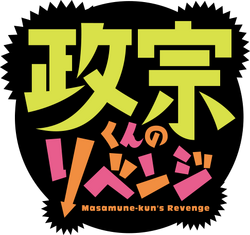 Masamune-kun no Revenge Wiki, FANDOM powered by Wikia