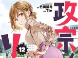 Volume 12